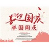 國慶機械促銷力度大！全場鉅惠 中秋國慶黃金周